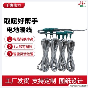 Office Building Heating Flooring Electric Floor Heating Line Is Powered on and Heats up Quickly. Heating from Bottom to Top. Carbon Fiber Heating Line