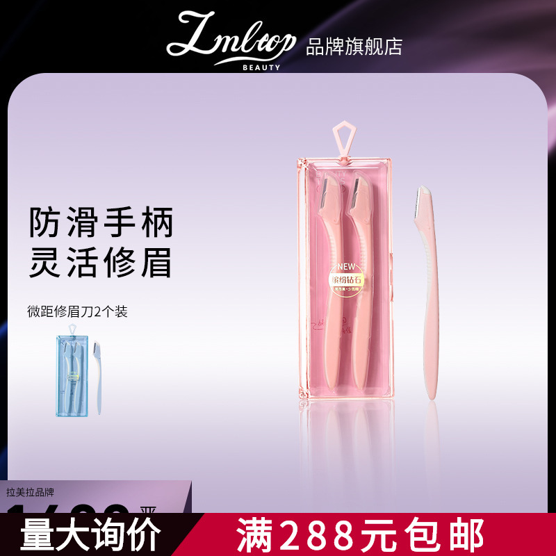 Lmltop Macro Eyebrow Trimmer Two Pack Stainless Steel Eyebrow Trimmer with Protective Net Compact Eyebrow Trimmer Wholesale Sy347