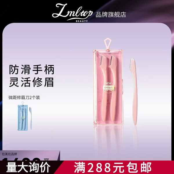 Lmltop Macro Eyebrow Trimmer Two Pack Stainless Steel Eyebrow Trimmer with Protective Net Compact Eyebrow Trimmer Wholesale Sy347