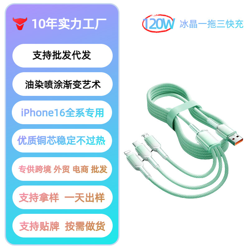Apple Huawei Android スリーインワン充電ケーブルに適した 1 対 3 グラデーション透明超高速充電アイスクリスタルデータケーブル|undefined