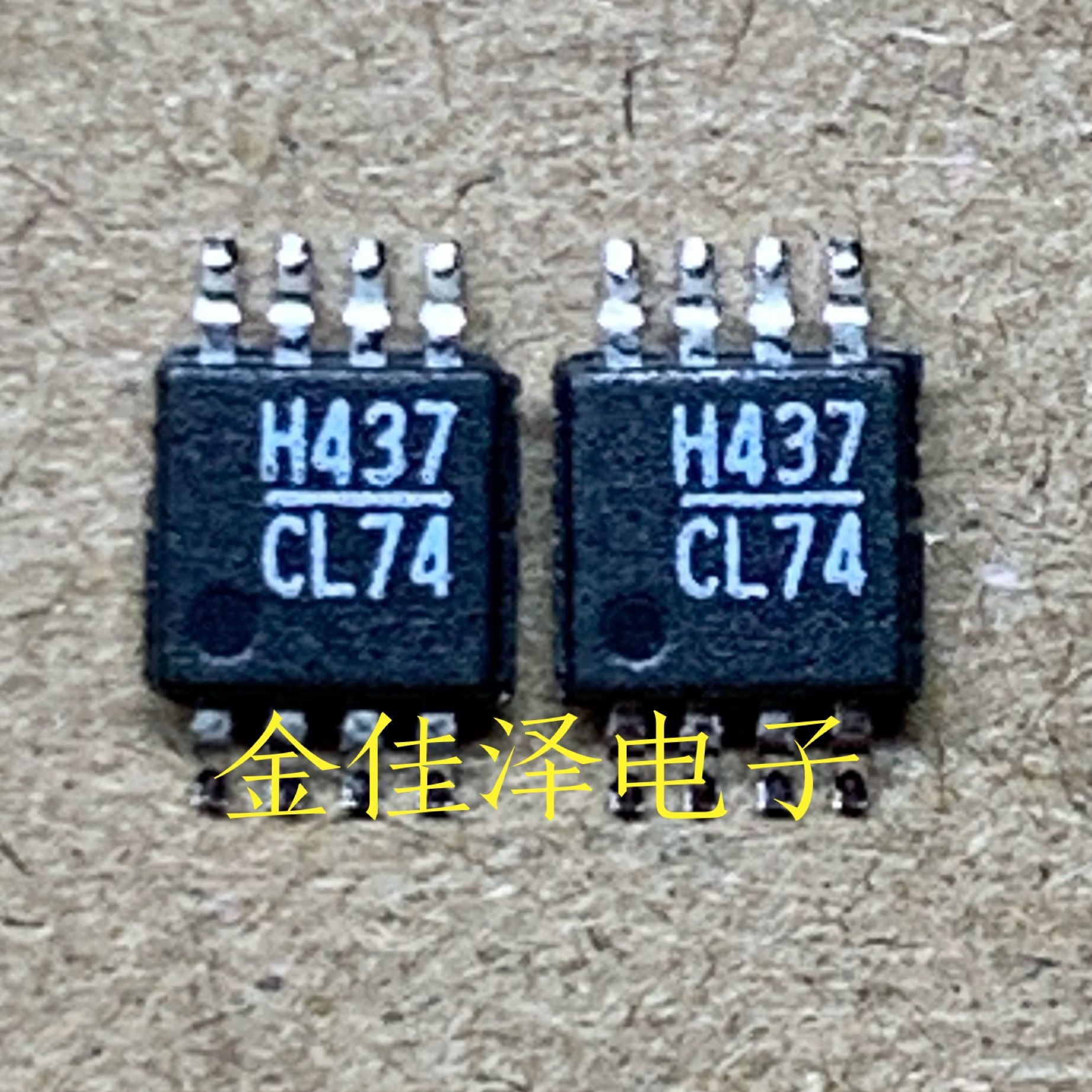 进口正品HMC437MS8GE 丝印H437 HMC437 MSOP8 热卖现货 可直拍