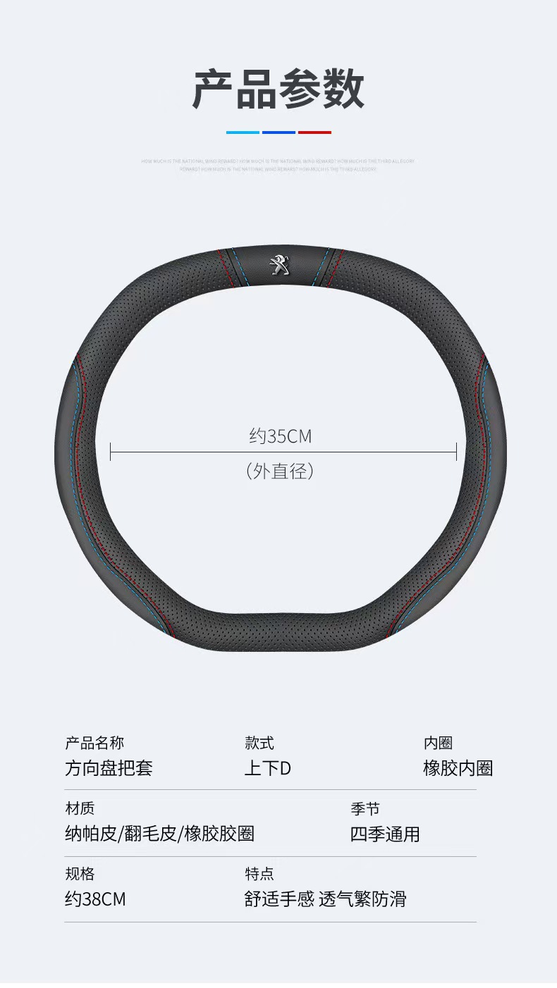 Steering Wheel Cover, Non-Slip, Breathable, Sweat-Absorbent, Ultra-Thin Nappa Leather, Universal Car Interior Decoration Car Protection Handle Cover for All Seasons