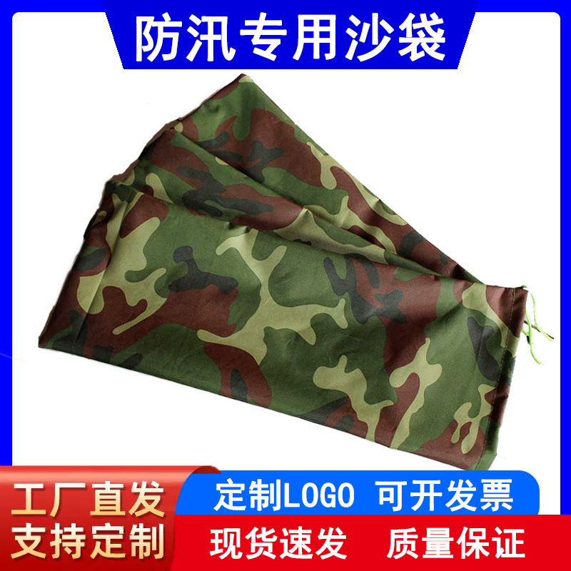 批发30*70迷彩加厚防汛沙袋家用安全防护消防应急防洪防汛沙袋