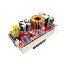 DC-DC1500 30A大電流恆壓恆流升壓太陽能充電LED驅動電源模塊