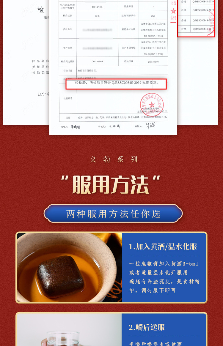 Deer Penis Paste Lu Bian Gao Jilin Specialty Male Tonic Paste 250g Jar Ready to Eat quality and texture