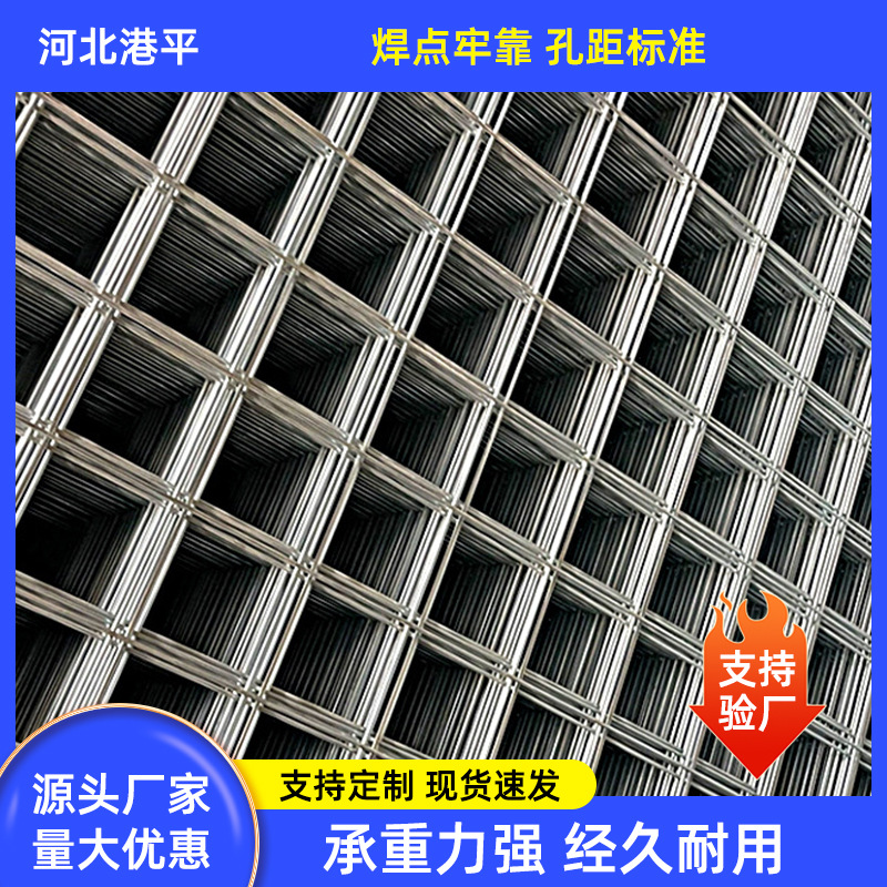 建筑网片D8-D10镀锌网圆钢电焊网隔离网钢丝马路路基用建筑网片