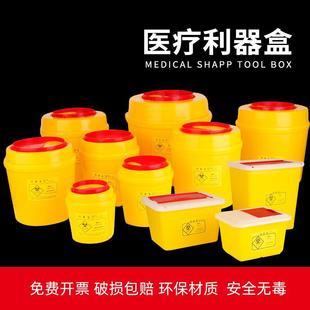 Medical Sharp Box Surgical Recycling Box Stomatology Sharp Box Acupuncture Needle Waste Sharp Box Plastic Bucket Department