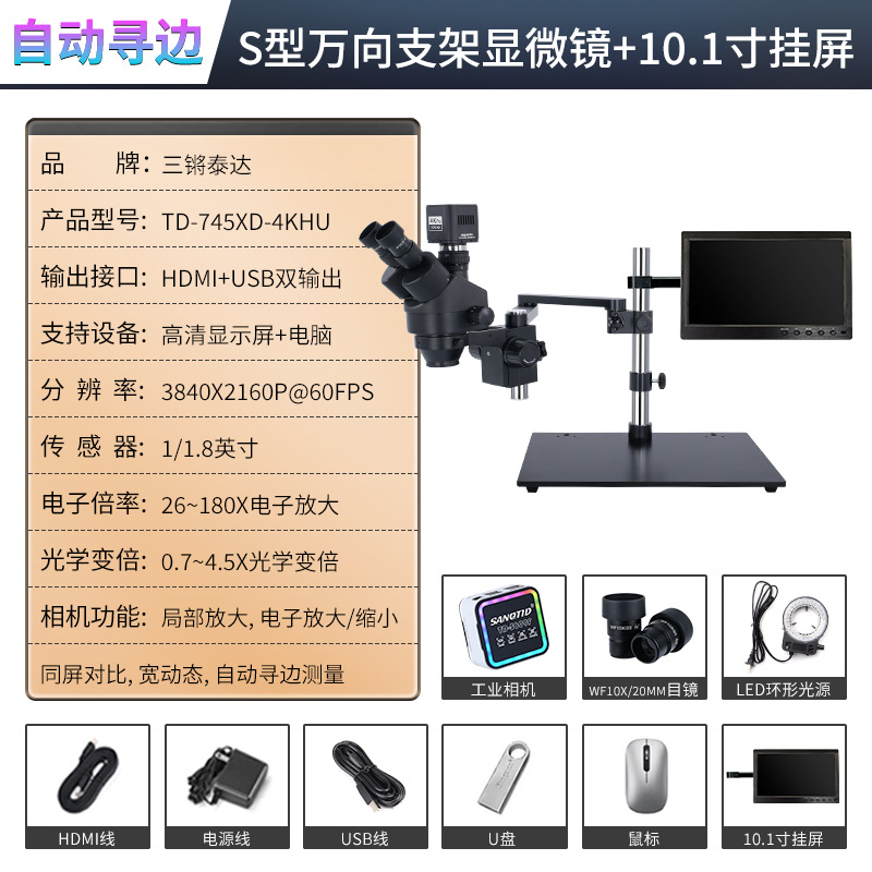 Brazo oscilante universal microscopio estereoscópico de tres ojos 7 - 45 veces reparación de teléfonos móviles soldadura de placa de circuito de PCB puede tomar medición fotográfica