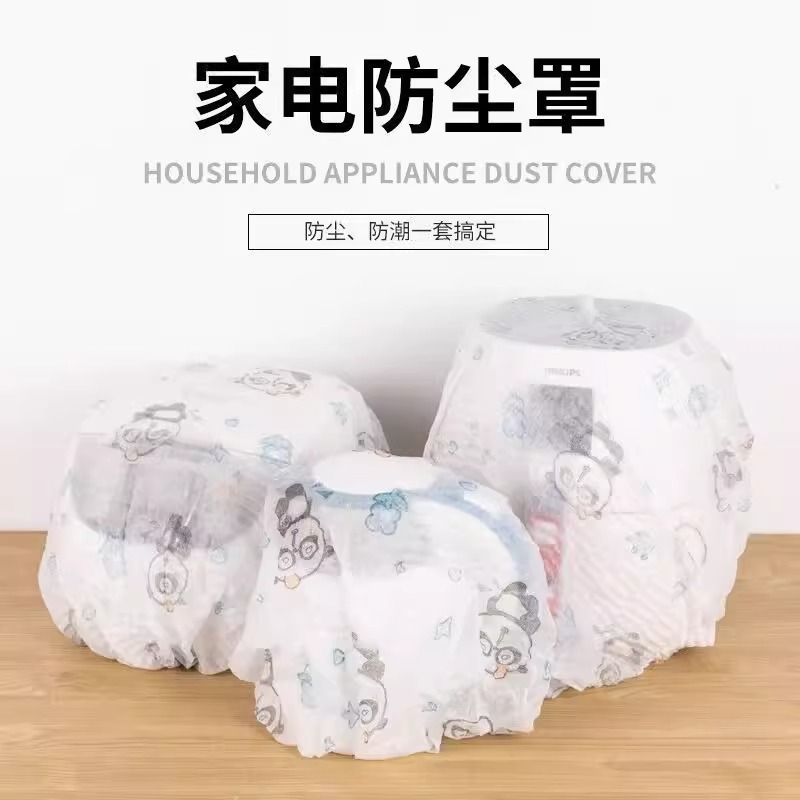 加大加厚无纺布防尘罩全盖多功能家用电器风扇微波炉罩收纳袋|undefined