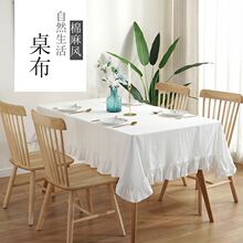 ins网红亚麻棉麻荷叶边桌布白色花边拍摄客厅茶几布圆餐桌台布
