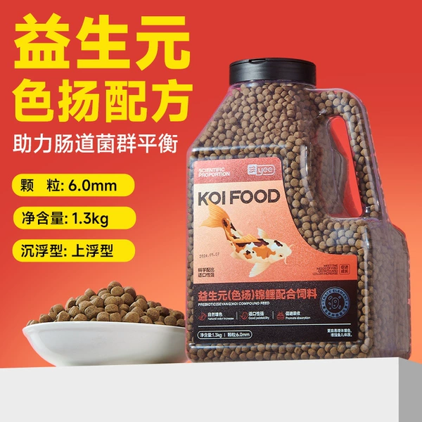 【Seyang Prebiotic Formula】6.0mm/1300g/Floating