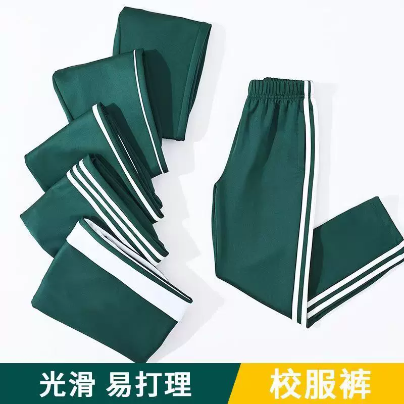 儿童运动裤校服裤子男童春秋女童中小学墨绿色一道杠三道杠