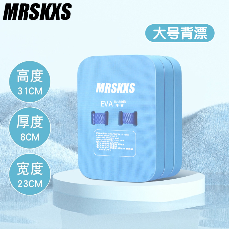 Macaron back float [large blue]