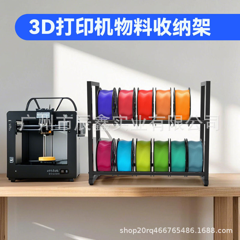 国境を越えた売れ筋メーカーのカスタマイズされたプリンタ消耗品 3D プリント消耗品ラック厚みのあるデスクトップ収納ラック収納ラック|undefined
