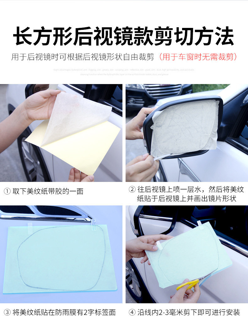 Car Rearview Mirror Rainproof Film Anti-Fog