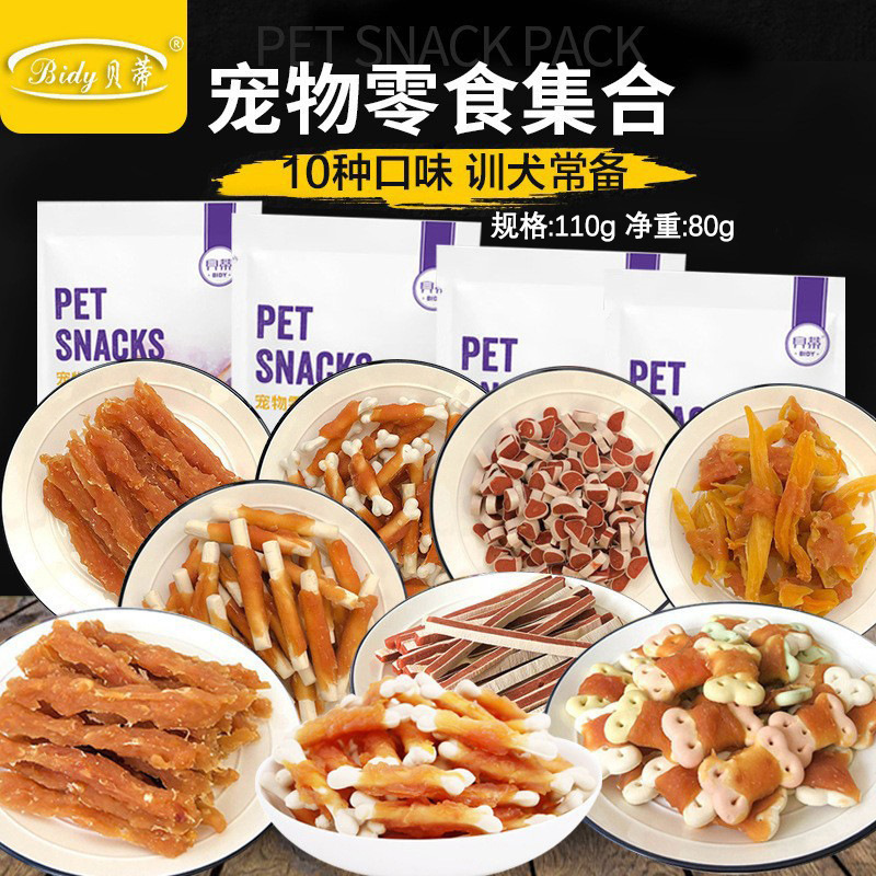 Betty Aperitivos para mascotas 110g Palo molar para perros Galletas Pollo Palo de leche Pechuga de pollo Tiras de ternera Aperitivos para gatos