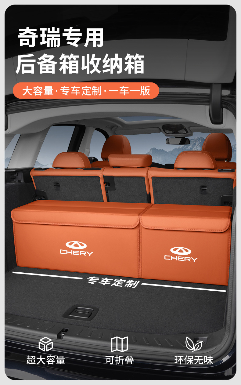 Suitable for Chery Fengyun A9L/A8 Fengyun T9/T8/X3L/T10/T11 Trunk Storage Box Storage Box
