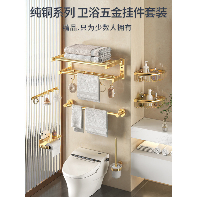 All-Copper Towel Rack Bathroom No-Drill Storage Rack Set Gold Bathroom Hardware Accessories Towel Holder All-Copper Towel Rack Bathroom No-Drill Storage Rack Set Gold Bathroom Hardware Accessories Towel Holder