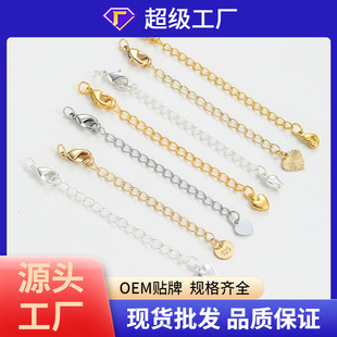 Stainless Steel Lobster Buckle Tail Chain Extension Chain Necklace Buckle Head Accessories Titanium Steel Lobster Buckle Plus Chain Fixed DIY Chain