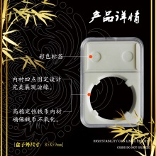 云南半圆银币收藏盒三钱六分光绪元宝龙洋银元双旗鉴定透明保护盒