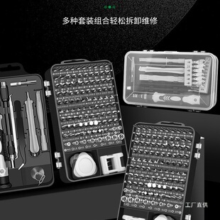Baolian Precision Screwdriver Set Hexagonal Torx Disassembly Machine Home Laptop Mobile Phone Repair Small Screw Eight Pole