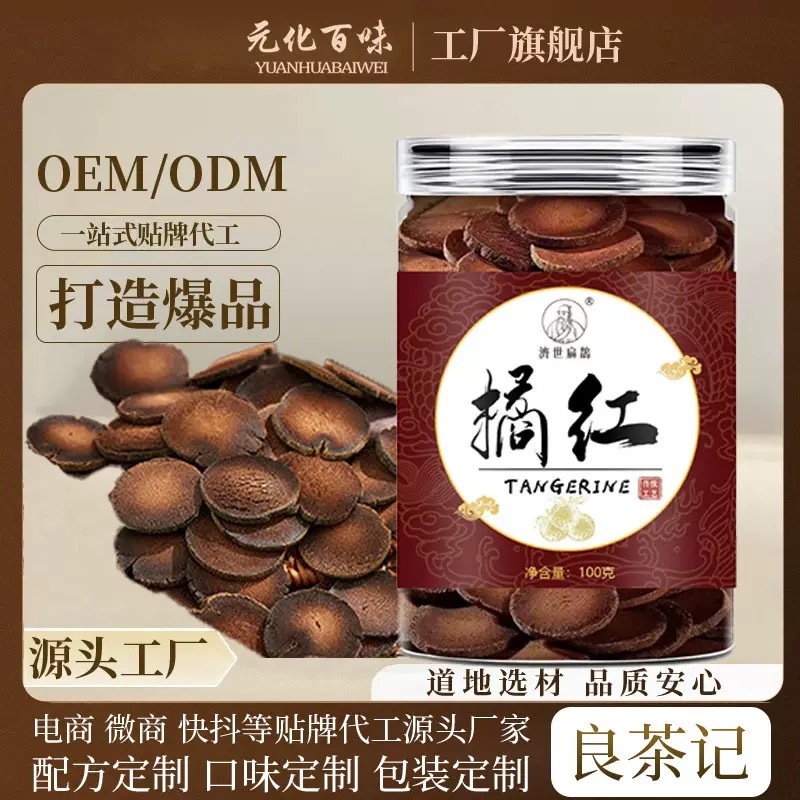 Tangerine Peel Tea Ju Hong 橘红 Dried Citrus Peel Slices 100g Canister Traditional Herbal Infusion overview