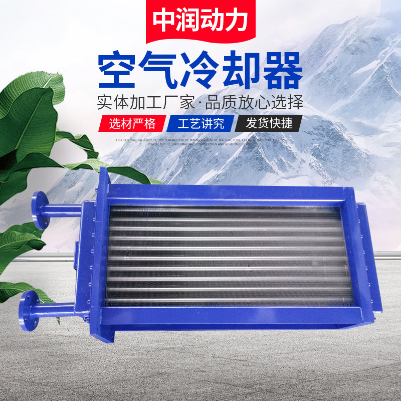 Zhongrunjia Heat Exchanger Engineering Equipment Air Condenser Oil Cooler Air-Cooled Cooler Radiator Zhongrunjia Heat Exchanger Engineering Equipment Air Condenser Oil Cooler Air-Cooled Cooler Radiator