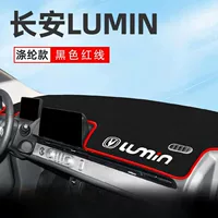 Подходит для Changan Lumin, восковая кукуруза, специальная центральная консоль, светозащитный коврик, аксессуары для модификации интерьера, перегородка