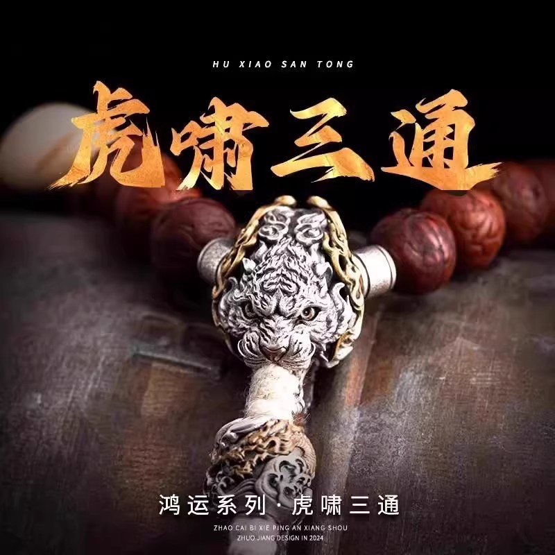 Tiger Roar Three-Way White Tiger Chinese Style Cultural Art Bracelet Accessories DIY Jewelry Dragon Spacer Beads Connector Accessories