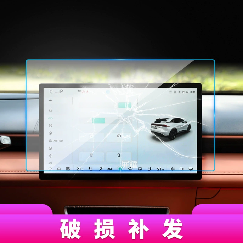 Защитная пленка для экрана Changan S7 серии (S7, S07, SL03, L07, G318) — закаленная тёмно-синяя антисиний пленка, разные размеры