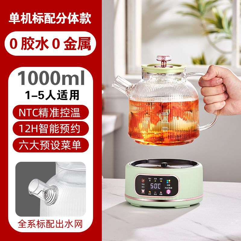 家用分体式养生壶多功能小型办公室全玻璃新款煮茶器烧水壶花茶壶|undefined