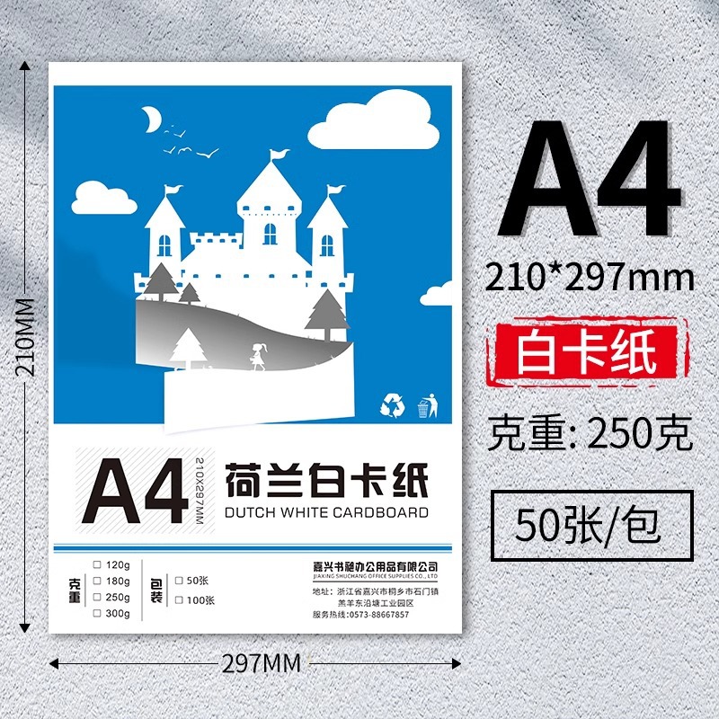 Cartulina blanca holandesa A4, gruesa y resistente, 180g/250g, cartulina blanca para periódicos escritos a mano, papel de dibujo artístico 4K/8K/16K, 300g.