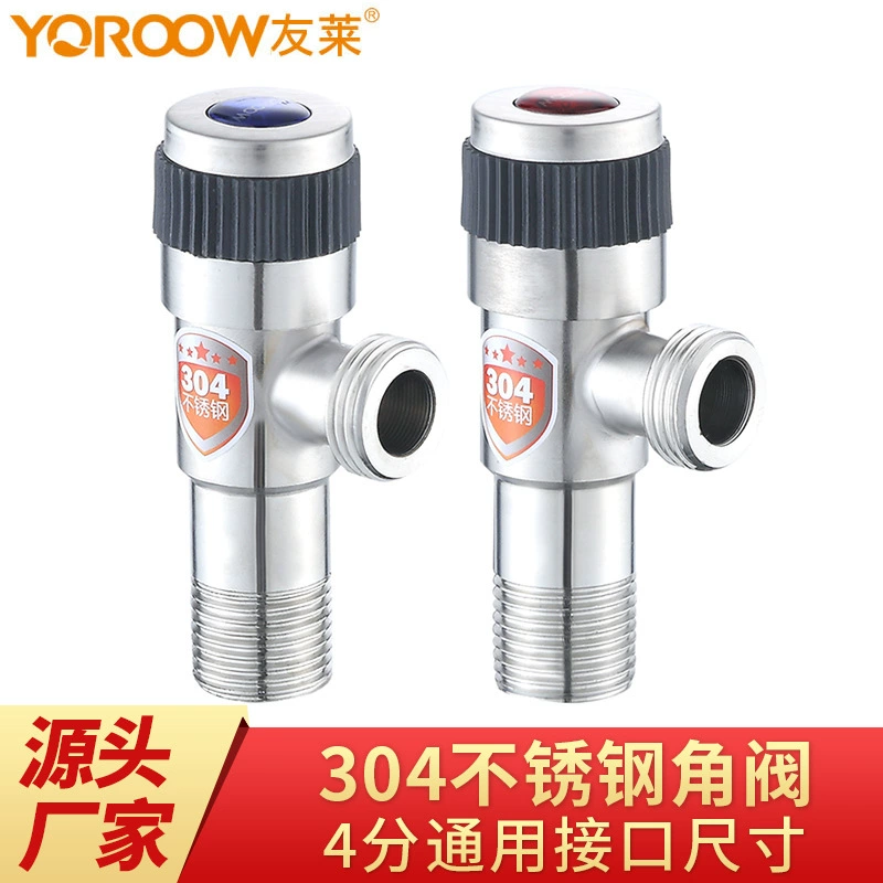 Youlai 304 четырехточечный и шеститочечный угловой клапан из нержавеющей стали, водонагреватель, переключатель остановки воды для унитаза, горячая и холодная вода, общее инженерное отель