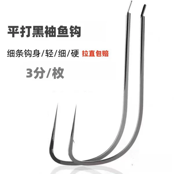 Flat black sleeve fishhook genuine goods thin strip super hard thorn-free black pit wild fishing thin strip hook rust hook fishhook wholesale
