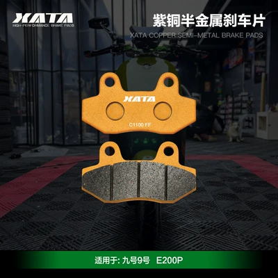 XATA semi-metal brake pads No.9 No.9 E200P E125 E100 electric scooter modified disc brake pads (Tormoz supportları) - e200p-first-1-pair-copper-semi-metal