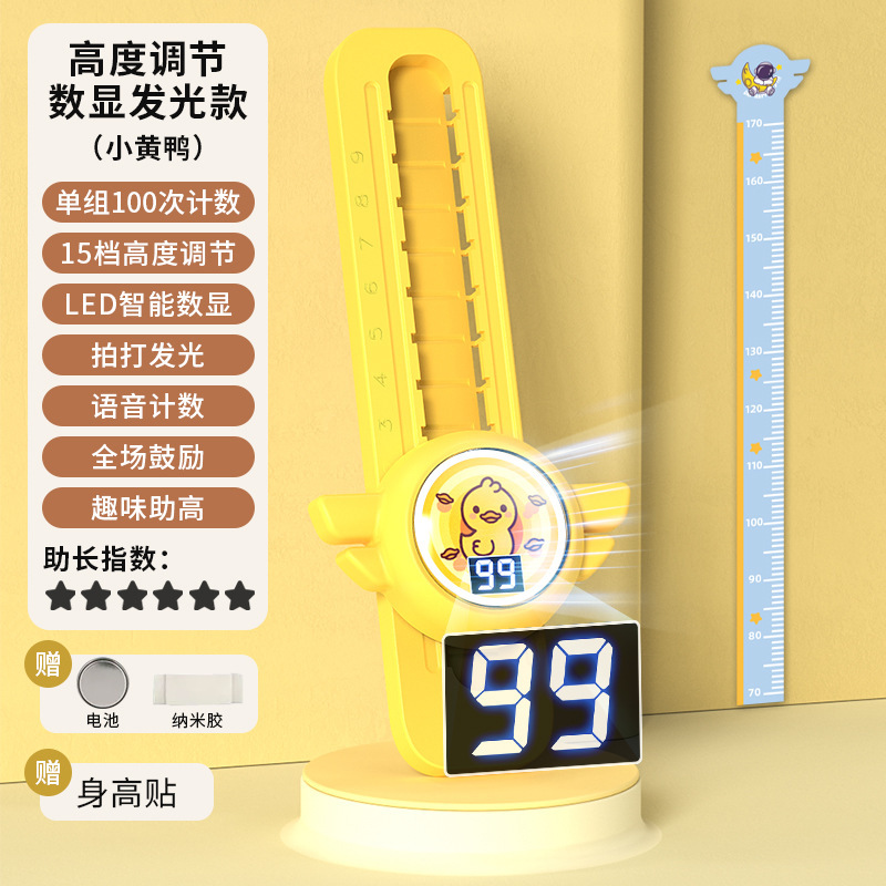 高神器を触って子供が高跳びの音声カウンターを触って高跳びの訓練器材を高く跳んで高く跳んで助長します。|undefined