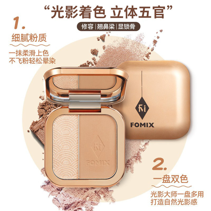 FOMMIX Placa integrada de reparación de alto brillo de dos colores para iluminar la sombra tridimensional, silueta, sombra nasal, polvo de reparación