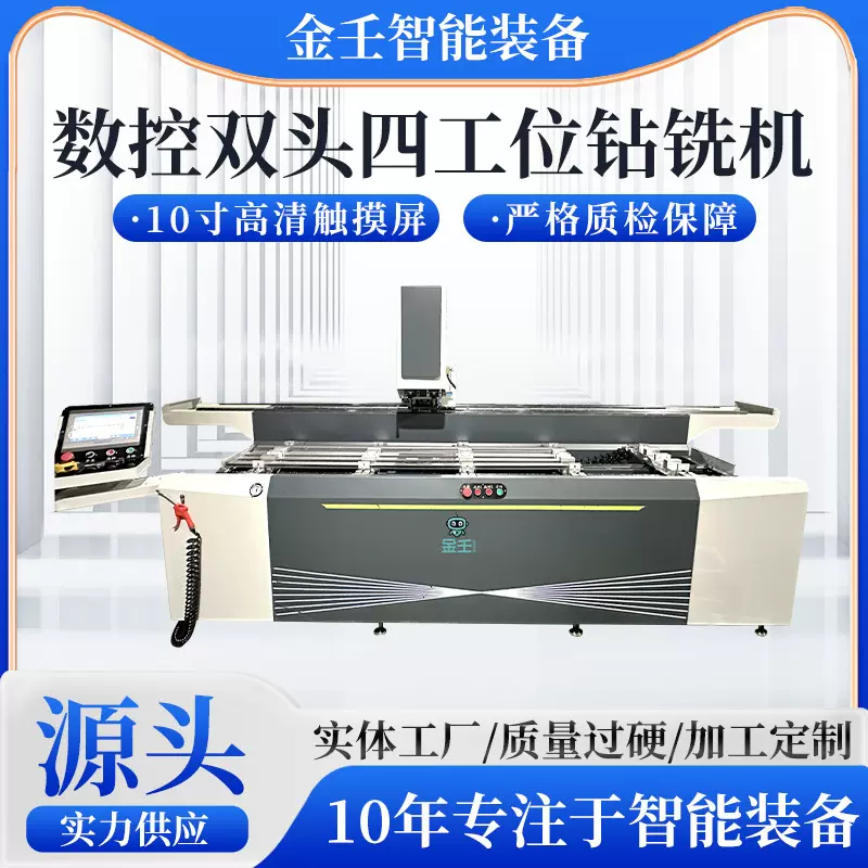 数控双头四工位钻铣机 高精度多工位自动化加工设备 支持定 制