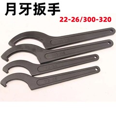 メーカー卸売三日月レンチサイドホールフックボード 90-95 ミリメートル工業用グレードの半円形サイドフックレンチ