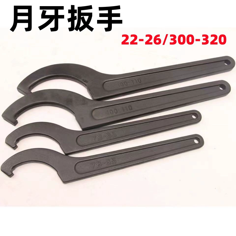 Оптовая продажа от производителя: полукруглый гаечный ключ с боковым отверстием, 90-95 мм, промышленного класса, с боковым крюком