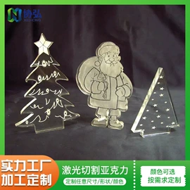 其他有机玻璃;亚克力加工;台卡