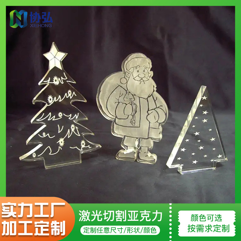 亚克力激光切割雕刻cnc加工 亚克力各种形状零件激光雕刻切割