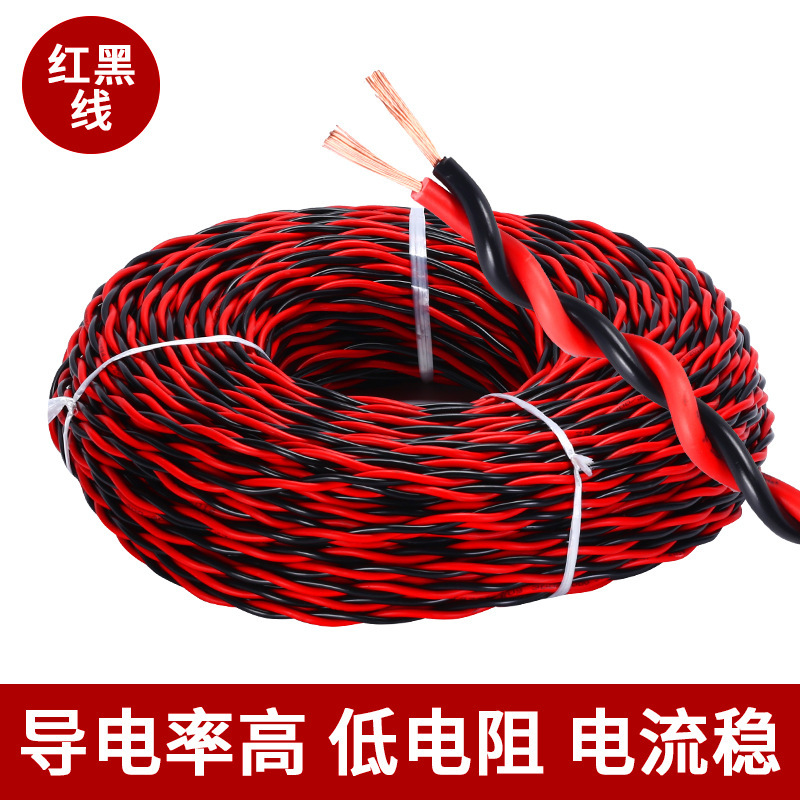 銅芯家庭用花線電線RVS電線工事2芯消防線ツイストペアZCランプ線1.0/1.5/2.|undefined