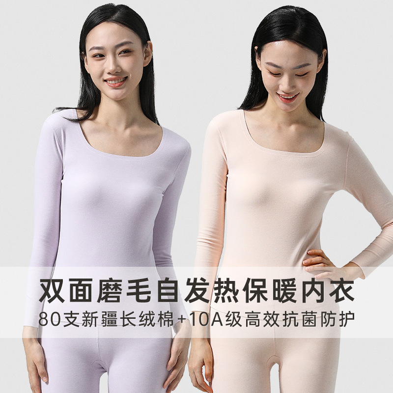 双面磨毛自发热保暖内衣女80支超细新疆长绒棉柔软舒适秋衣裤套装|undefined