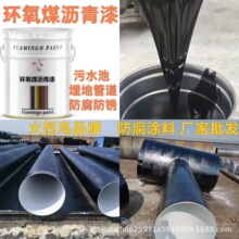 环氧沥青漆 厂家批发 沥青漆 厚浆型一布三油埋地管道质保书齐全