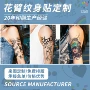 大图纹身防水定制纹身贴