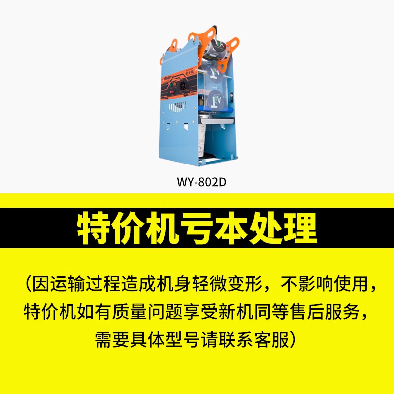 Huili WY-802D 특별 가격 기계