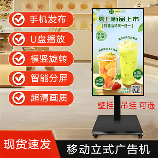 Advertising Machine Digital Water Sign Lcd Screen 32/50/ 55inch Network High-Definition Milk Tea Shop Poster Commercial Promotion Indoor