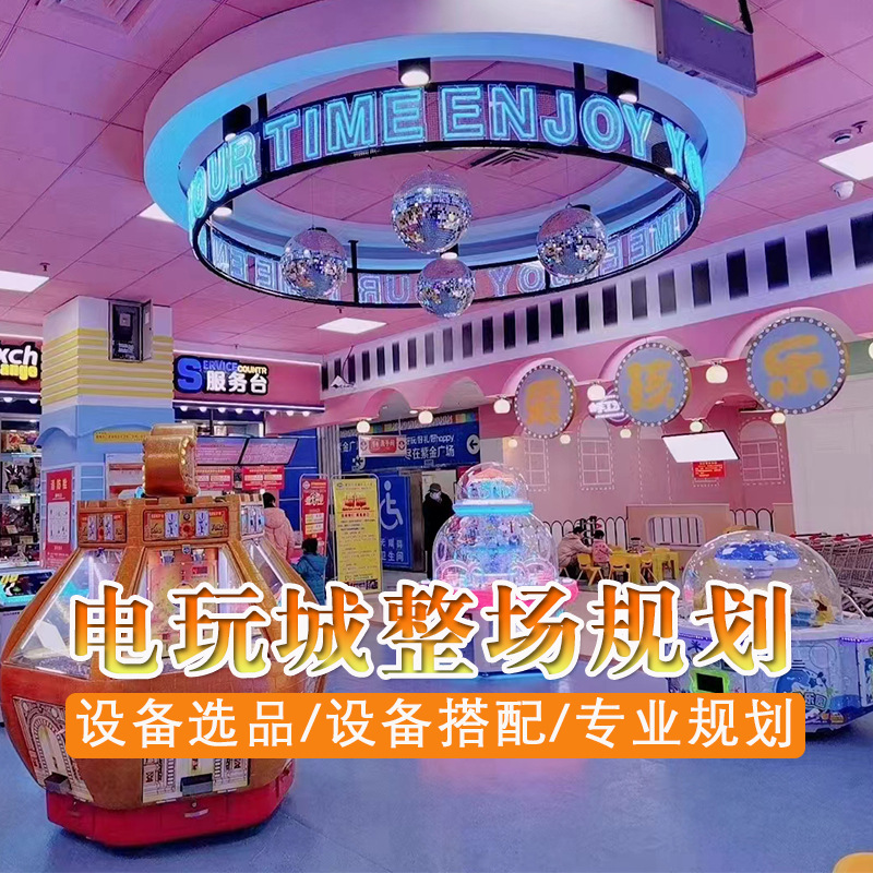 Preliminary planning and equipment list for opening a video game arcade