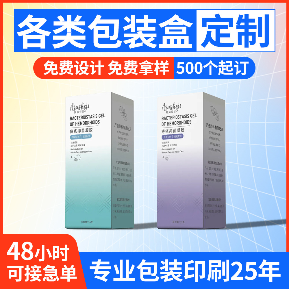 白卡纸盒定制化妆品药品保健品包装盒礼盒牛皮瓦楞飞机盒彩盒定做